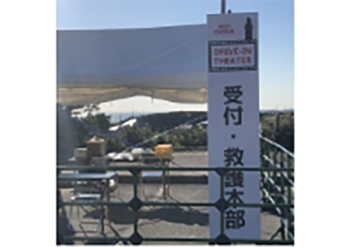 銚子2021 DRIVE IN THEATERの写真