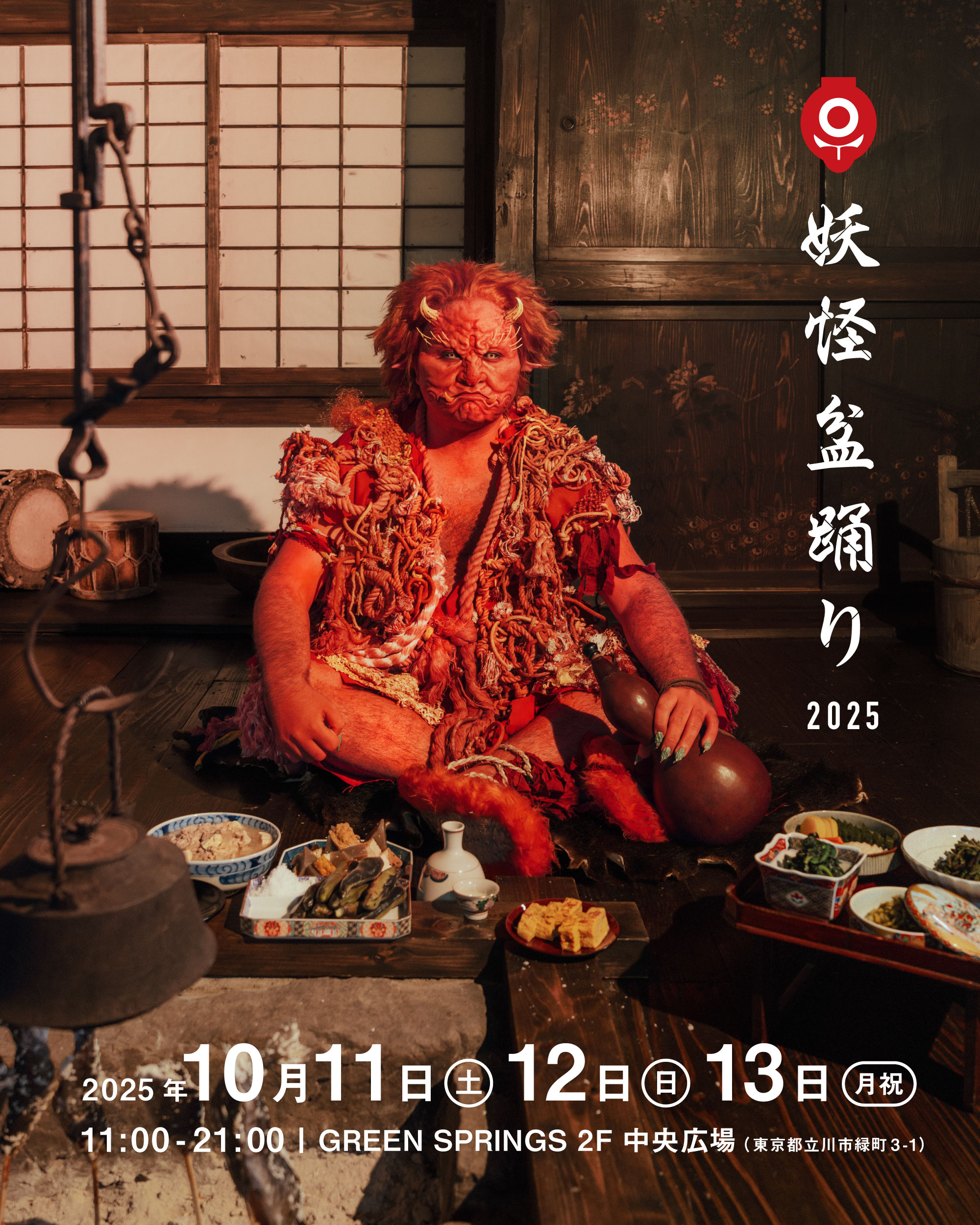 たちかわ妖怪盆踊り2025　妖怪屋台村（物販）出店